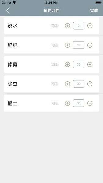小园丁 v1.3 安卓版 1
