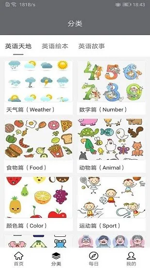 ledger英语 v1.0.1 安卓版 2