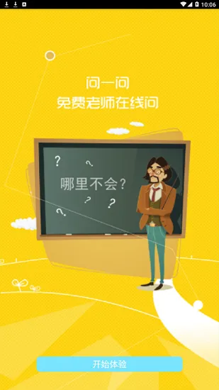 七彩学堂 七彩学堂app
