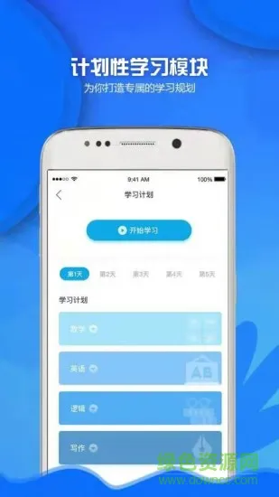 mba百科大师(博雅汇MBA) v1.4.0 安卓版 0