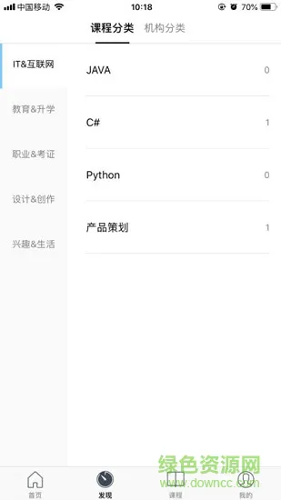 易极云课堂手机客户端 v2.6.5 最新安卓版 2