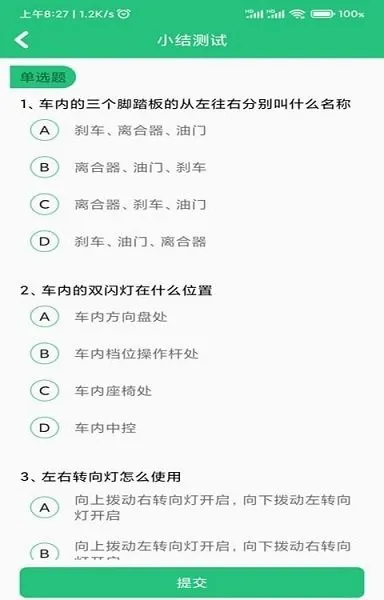 轩博驾考软件 v3.0.7 安卓版 2