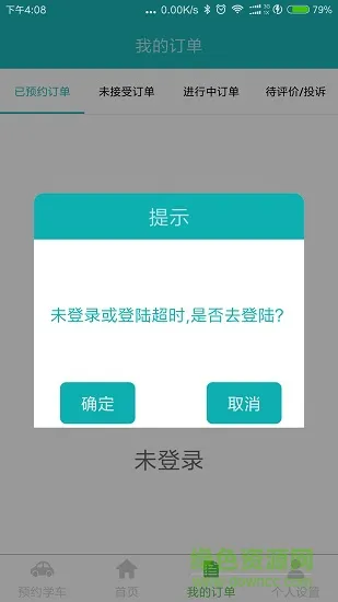 疆途学员 v1.0.11 安卓版 2