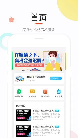 新知测评最新版 v1.1.14 安卓版 1