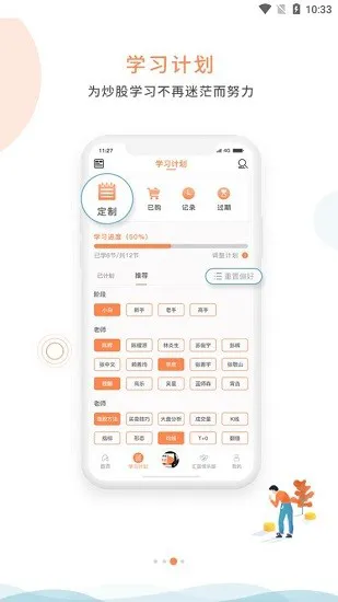 汇富网官方版(汇盈软件) v4.9.13 安卓版 3