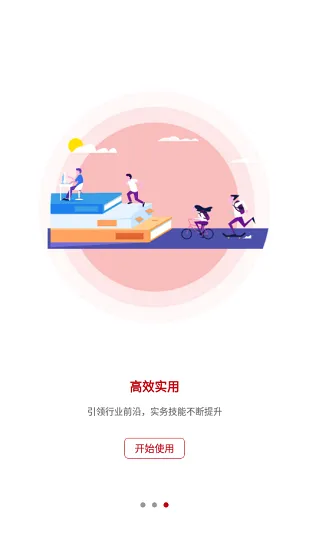 源和大成会计继续教育 v1.0.0 安卓版 0