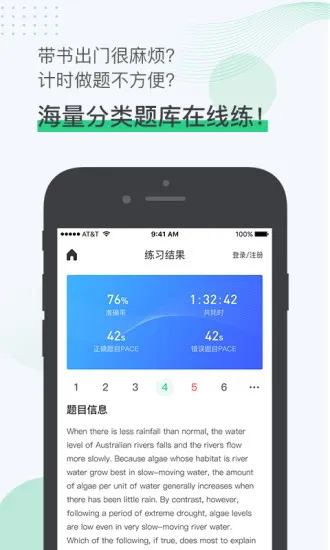 趴趴gmat网课软件最新版 v1.0.8 安卓版 2