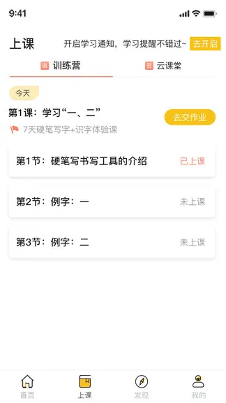 比肩行 v1.2.1 安卓版 1