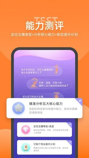娱加学堂软件