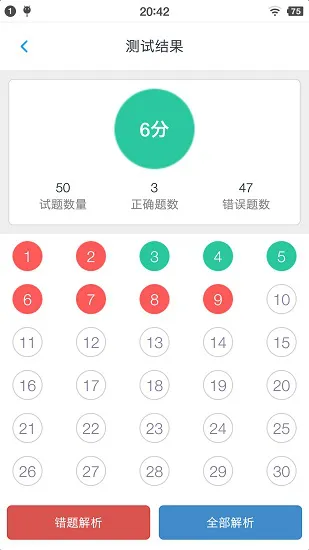 执业药师资格题集 v1.8.221005 安卓版 2