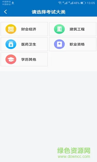 羿才教育 v1.20 安卓版 0