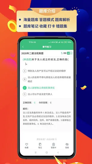 百分百考试官方题库 v1.0.3 安卓版 0