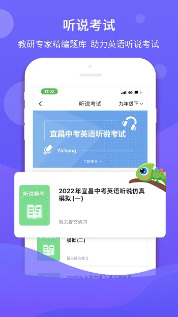 驰声听说在线学生端app v5.15.1 安卓最新版 3
