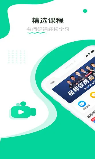赢赋教育网课 v1.4.3 安卓版 3