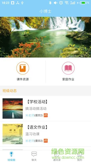 小博士学生端 v1.0.2 安卓版 0