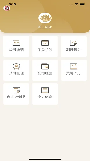 掌上创业最新版 v1.1 安卓版 2