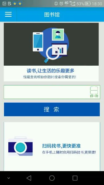 爱山科2.0 v2.0 安卓版 0