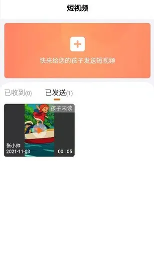 家校驿软件 v1.3.55 安卓版 1