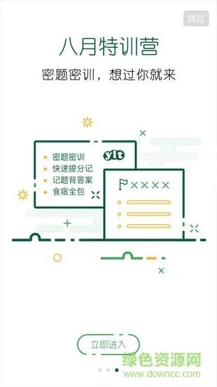 临床针题库 v4.1.3.210109 安卓版 3