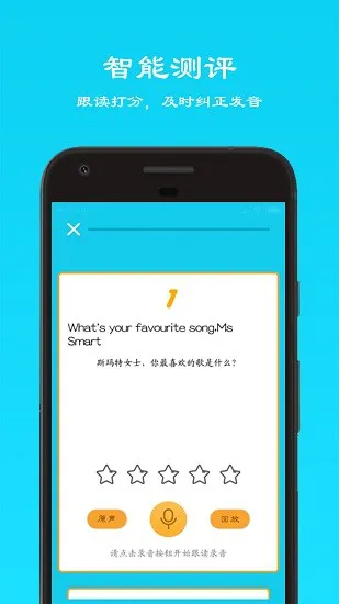 初中英语七年级上快乐点读 v4.85 安卓版 2
