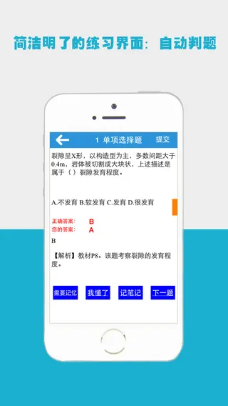 百川考试软件修改版 百川考试安卓修改版