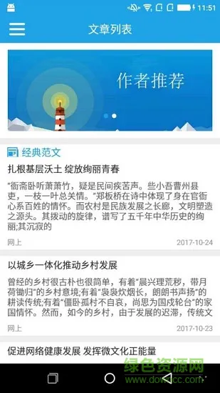 申论大师 v1.0 安卓版 0
