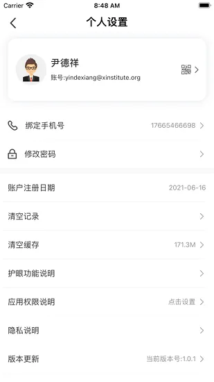 零一学院校园服务平台(零一park) v1.0.6 安卓版 2