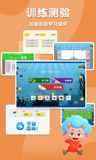 记忆减法表 v1.2 安卓版 1