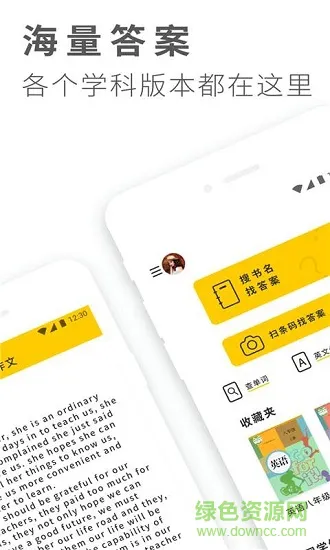 作业做题搜答案 v3.5.4 安卓版 0