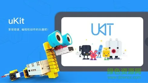 ukitedu软件(编程学习) v2.3.0.8 安卓版 3