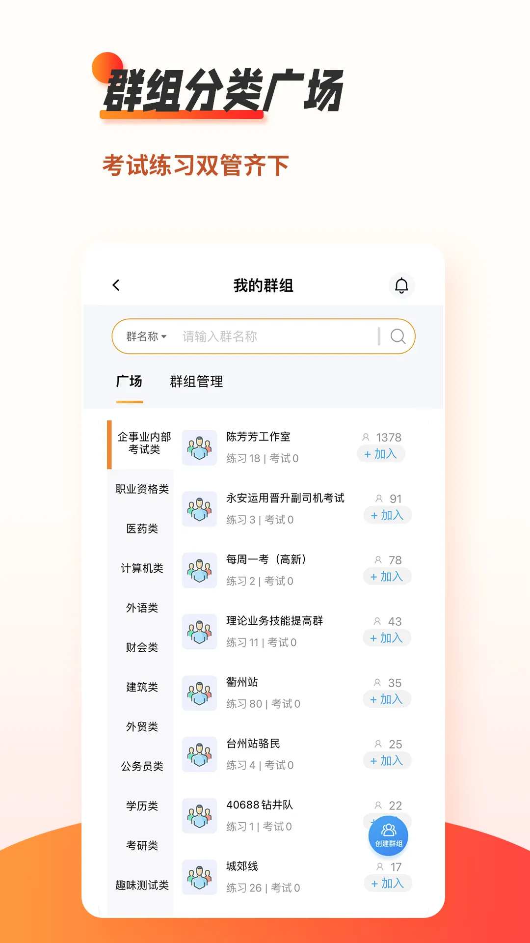 刷题神器app最新版本 v6.8.1 安卓版 2
