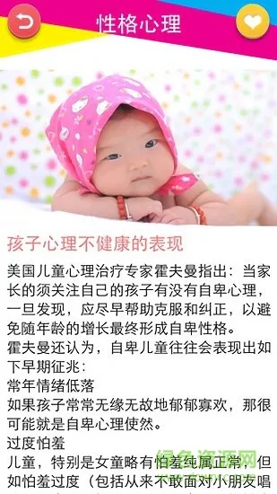 早教宝典软件 v1.0 安卓版 2
