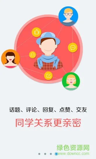 江苏海门新教育 v4.8.4 安卓版 0