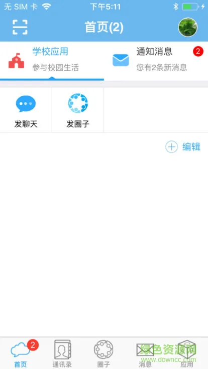 乐望优课 v4.0.903181 安卓版 2