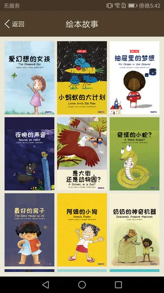 新概念英语同步学安卓版