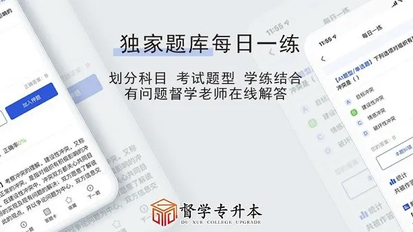 督学课堂app v1.2.1 安卓最新版 2