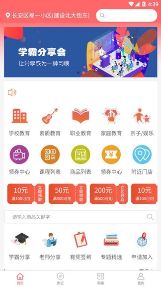 课查查2021 v1.0.1 安卓版 1