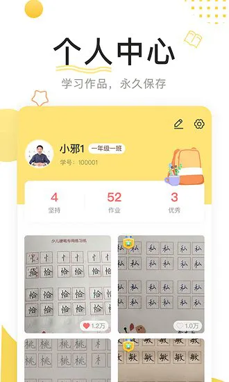 鹿呦呦校园版官方版 v1.2.5 安卓版 2