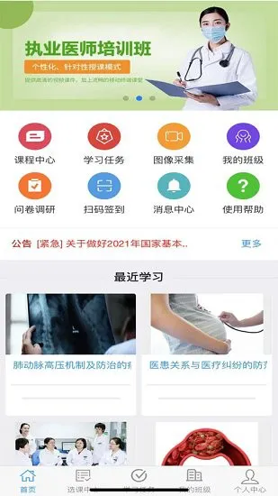 乡医学堂最新版 v1.0.9 安卓版 2