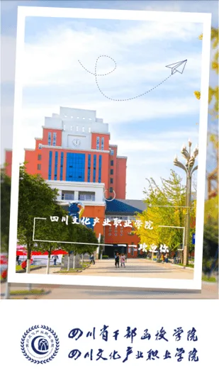 文产e家app