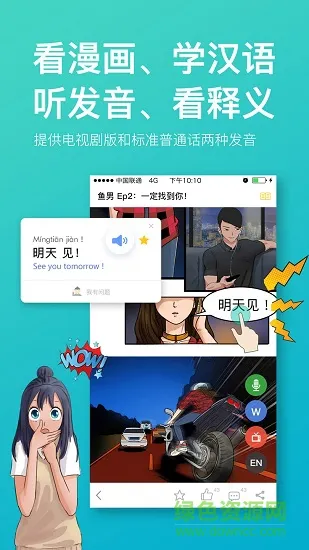 manga mandarin漫中文 v4.1.3 安卓版 0