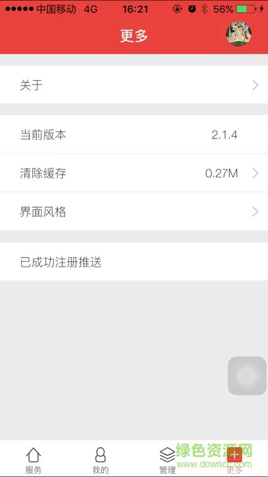 武汉大学移动后勤 v2000.3 安卓版 0