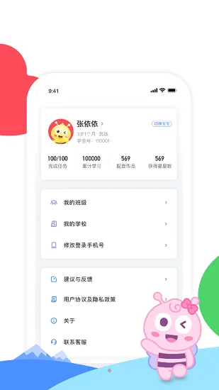 呱呱蜂乐园官方版 v1.2.3 安卓版 1