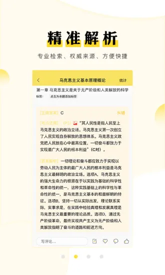 考研汇软件 v1.4.5 安卓版 0