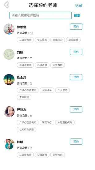 沈工智校安卓版 v0.1.29 手机版 3
