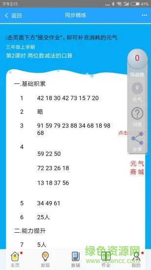 小兔同学手机版 v1.0 安卓版 2