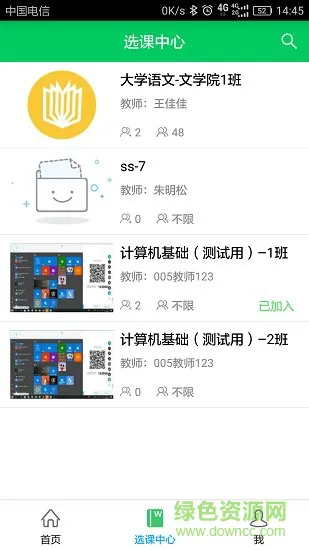 奕课堂 v2.00.0003.0048 安卓版 3