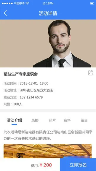 工业工程师联盟 v1.4.3 安卓版 1