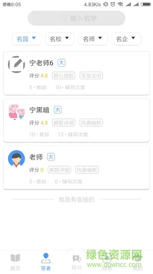 皮皮问答 v1.0.2 安卓版 2