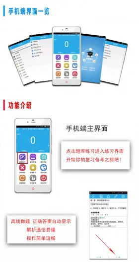 职考博士题库软件 v9.1 安卓版 0